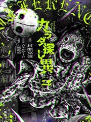 鬼吹灯系列阅读站LOGO